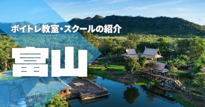 北海道ボイトレ教室
